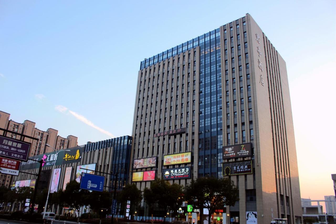 Ssaw Boutique Hotel Hangzhou East - Free Self Service Laundry Экстерьер фото