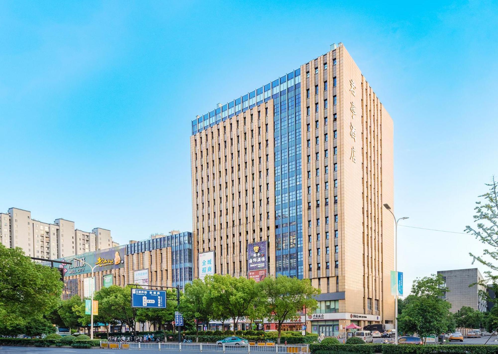 Ssaw Boutique Hotel Hangzhou East - Free Self Service Laundry Экстерьер фото